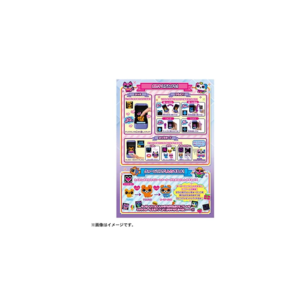 Takara Tomy Cubits Mint Communication Toy 2023 Award Winner Interactive Building Set