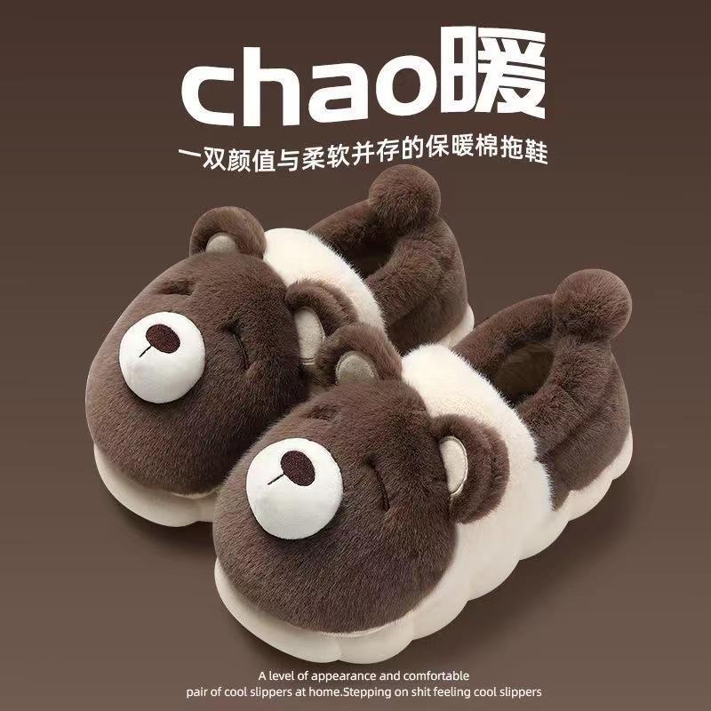 Cute Bear Autumn and Winter Confinement Shoes All-inclusive with Cotton Slippers, Women Wear Thick-soled Cartoons, Couples Wear Cotton Shoes, Men