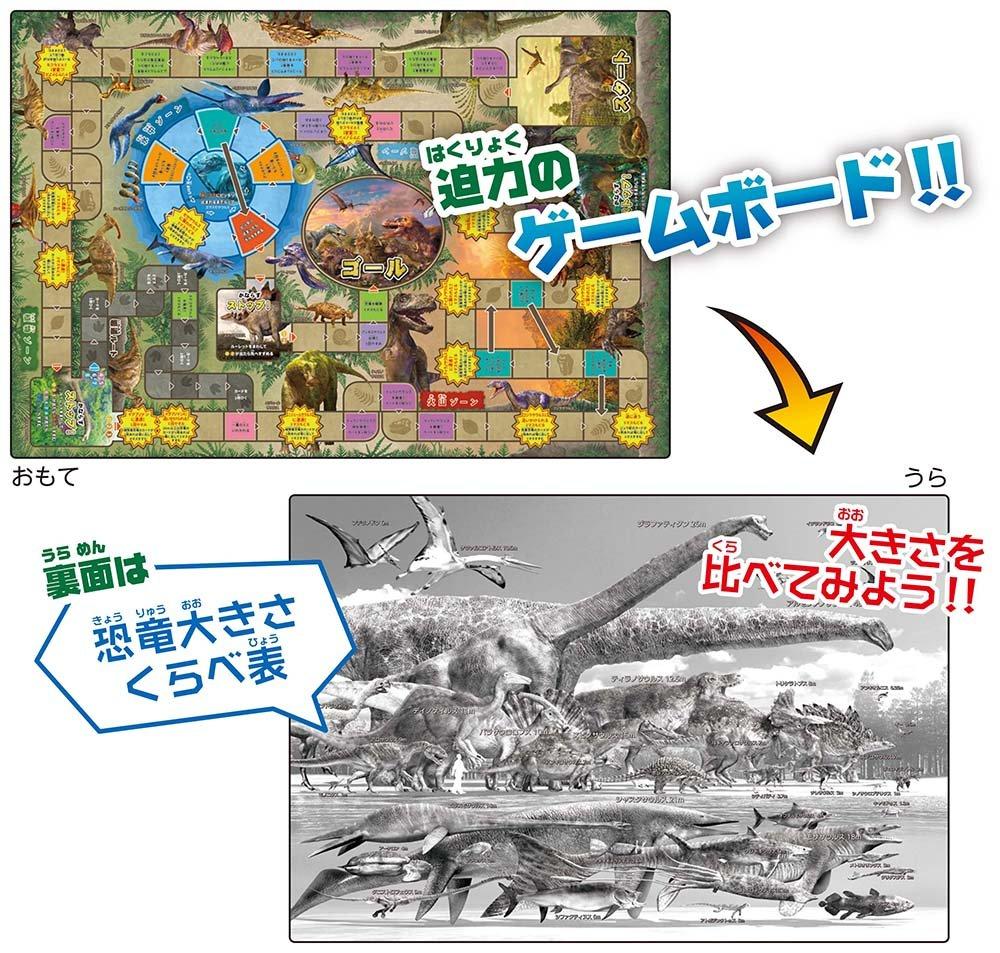 Dinosaur Board Game board game where dinosaurs come to Beverly [A life]
