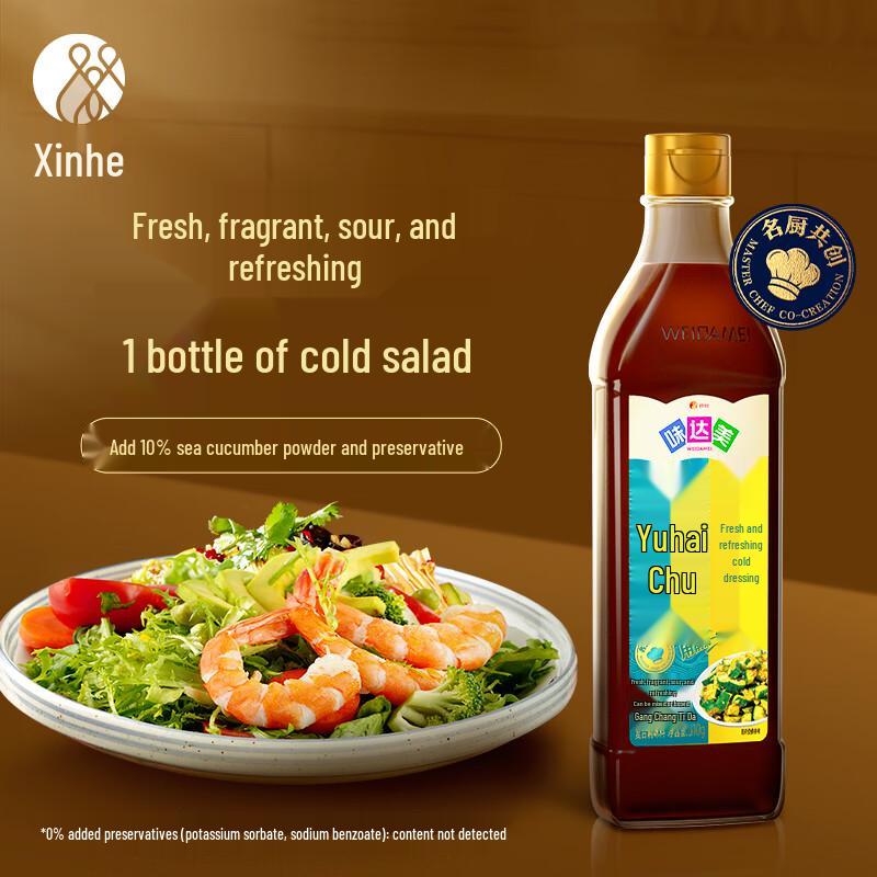 Weidamei Royal Chef Fresh Cold Dish Salad Dressing
