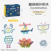 Children'S Day Kindergarten Small Toys Reward Small Gifts Diy Educational Building Block Toys