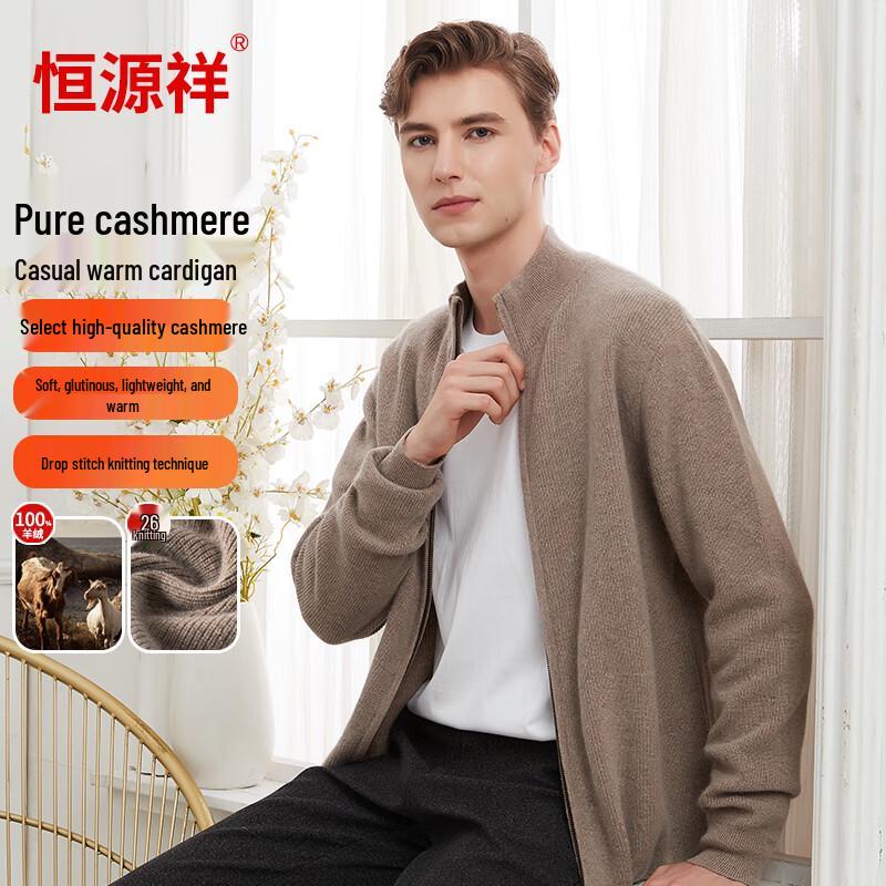 

Hengyuanxiang Men s Pure Cashmere Stand Collar Cardigan 3XL