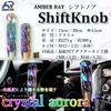 Shift Knob Crystal Bubble Truck Supplies Deco Tiger MT AT Car Universal Custom Dress Up Adapter Included (Aurora, 20cm)