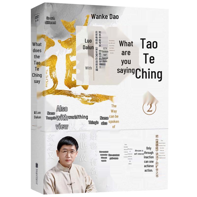 The Tao Te Ching Explained Series