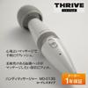 Thrive Handy Massager Easy Vibration Massage Light Gray Managed Medical Equipment "Lightweight, Cordless, Anywhere" MD-013S