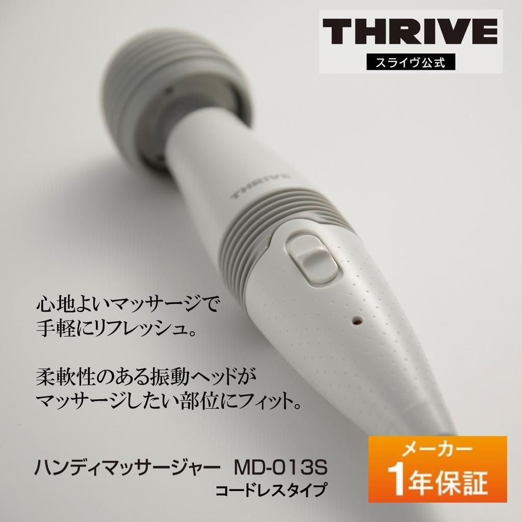 Thrive Handy Massager Easy Vibration Massage Light Gray Managed Medical Equipment "Lightweight, Cordless, Anywhere" MD-013S
