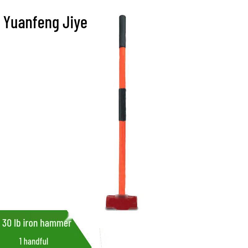 Yuanfeng Jishi Outdoor Fitness Sledgehammer