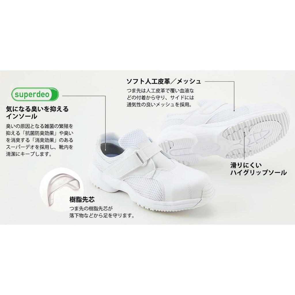 Midori Anzen Care Safety Work Shoes, Sneakers with Toe Cap, Slip Resistant, Lightweight, Breathable, CSS01CP (formerly CAP), White, Size 24.5 Cm