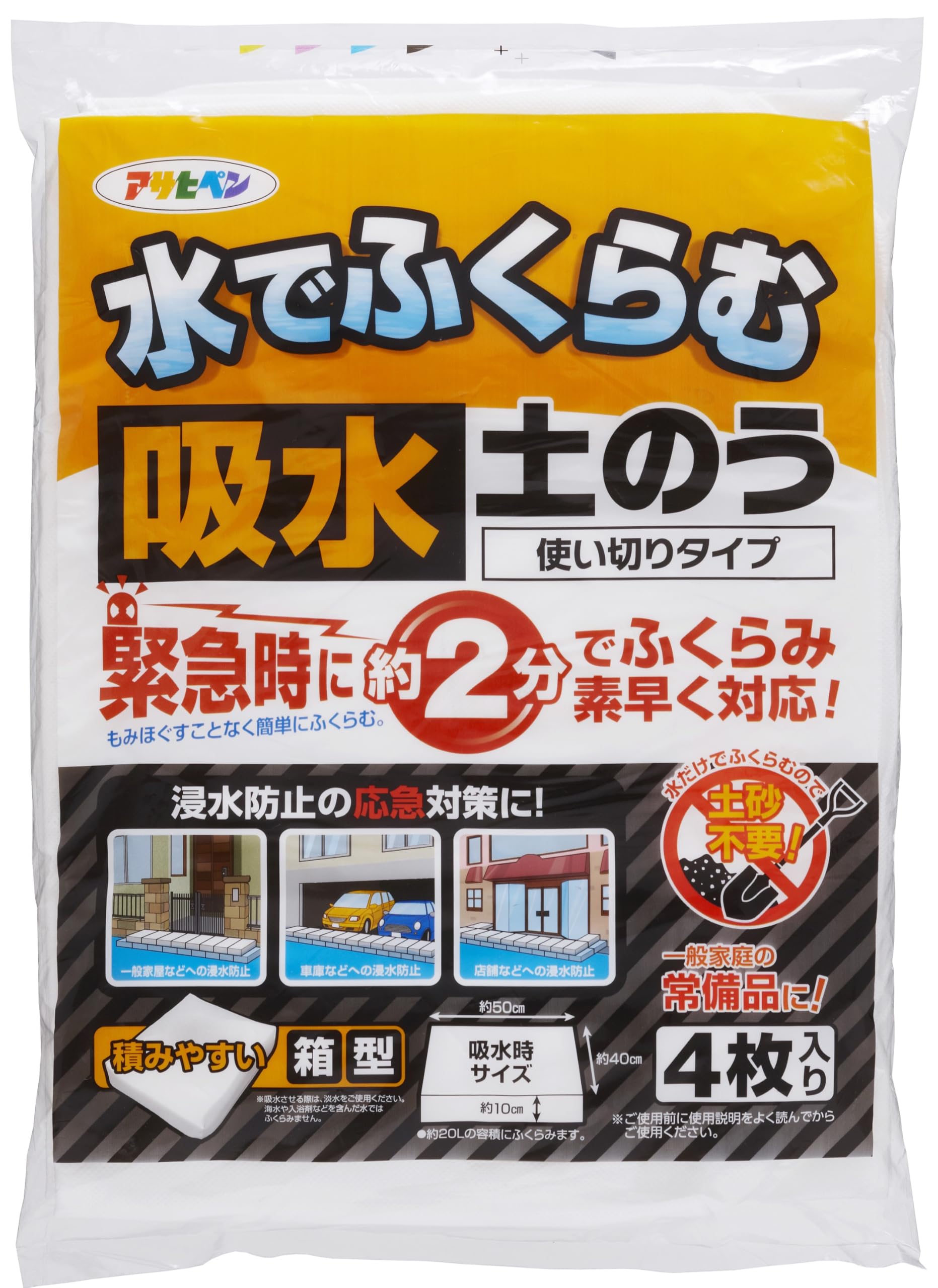 

Asahipen Абсорбирующий пакет из 4 штук KD-004 Водонабухающие мешки с песком, Одноразовые, Водостойкие, белый