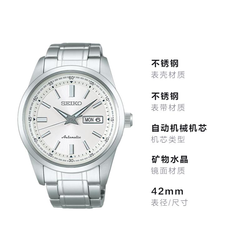 Seiko Automatic Steel Strap 42mm Men's Watch White Dial SARV001
