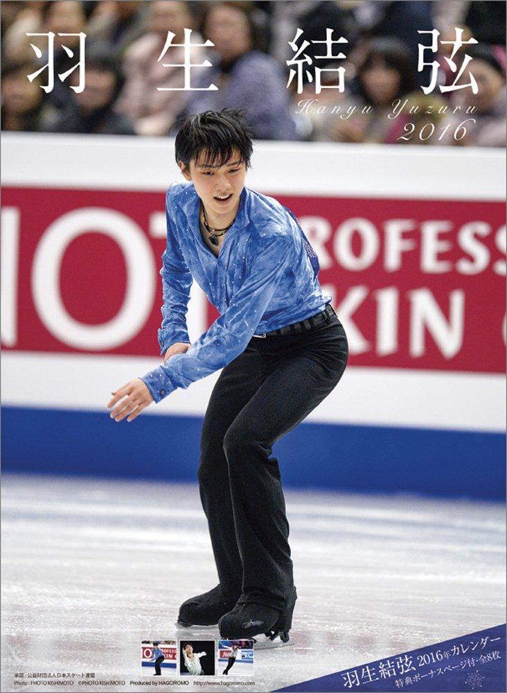 Yuzuru Hanyu 2016 Wall Calendar A2