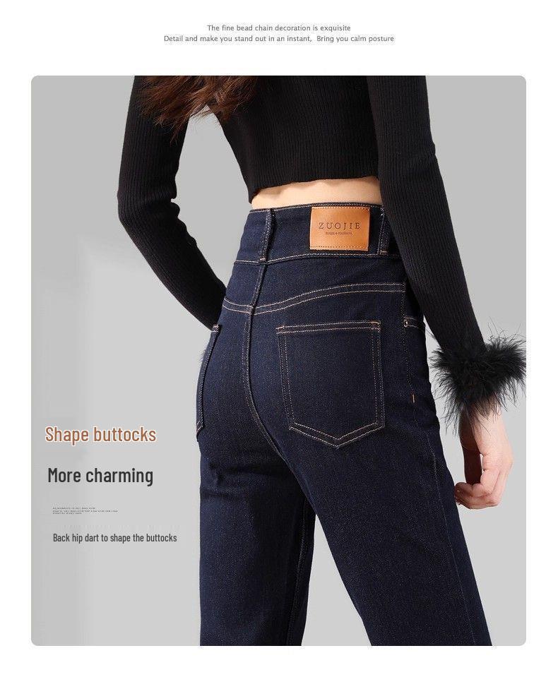 Women's High-Waisted Micro-Flare Jeans - Velvet-Lined, Slim-Fit, Body-Shaping for Petite Frames, Perfect for Autumn and Winter.