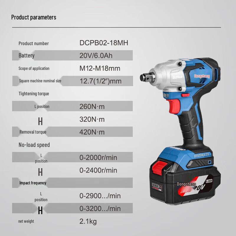 Dongcheng 20V Brushless Cordless Impact Wrench CN plug (adapter included)
