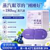 Lutein Steam Eye Mask