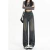 Women's American Retro Wide-Leg Jeans, High Waist, Straight Loose Fit, Floor-Length, Spring/Autumn 2023 Design 