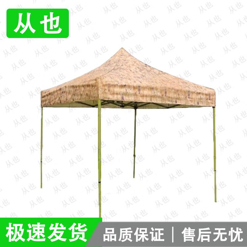 Congye Camouflage Outdoor Retractable Canopy