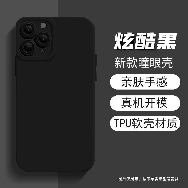 Mobile Phone Case Apple 17promax Couple Pattern Text Private Order Iphone16 Skin-friendly Silicone Soft Case 14
