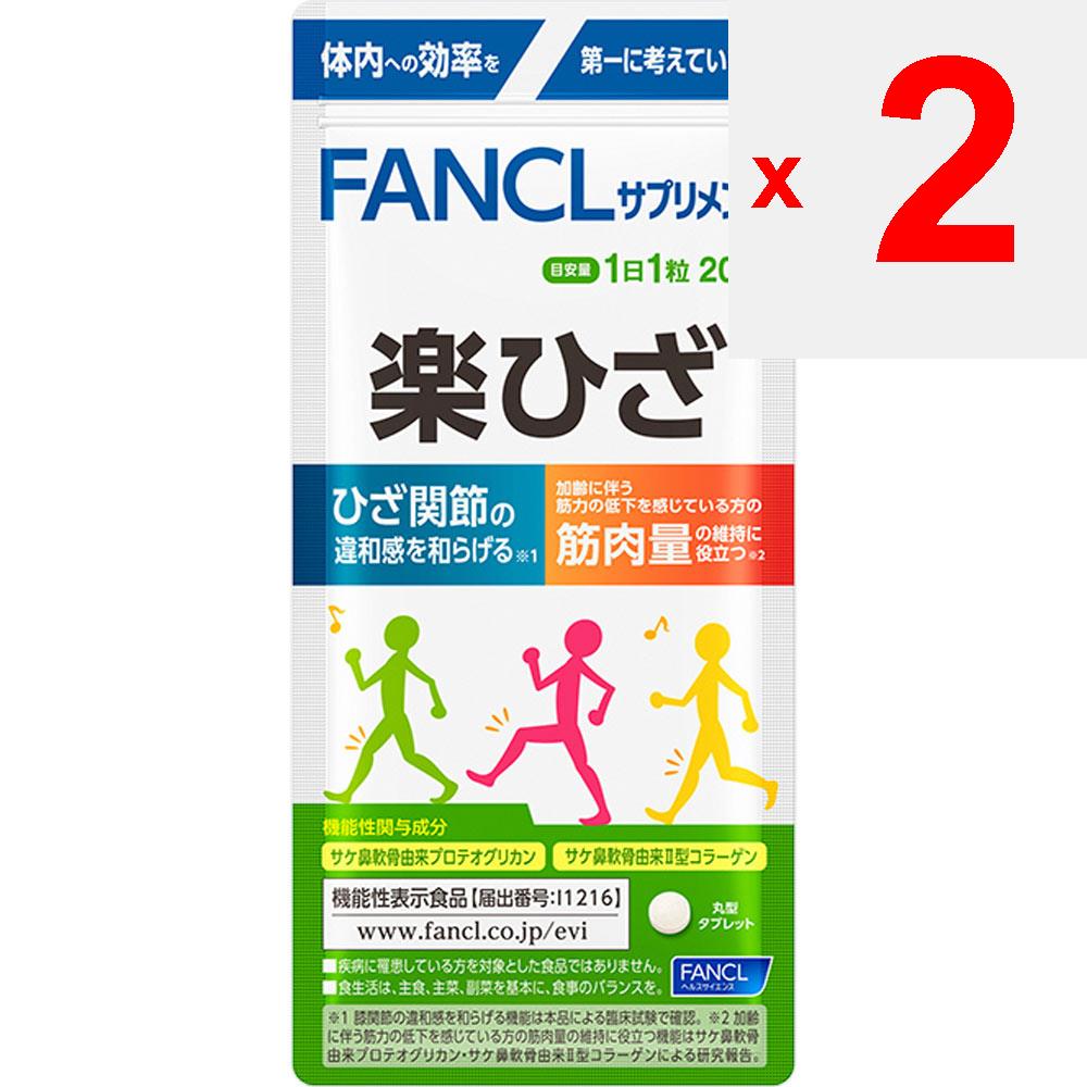 Fancl FANCL (Mehr) Raku-Knie 20 Körner für 20 Tage Sonstiges (Schlösser, Zungenreiniger usw. prüfen.) Grüner Saft / Chlorophyll Sonstiges (Schlösser prüfen, Zunge cl