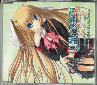 

CD SAYA S SONG - Saya no nemureru Requiem KSLA0047 KEYSOUND Japan Obi Anime/Game Used