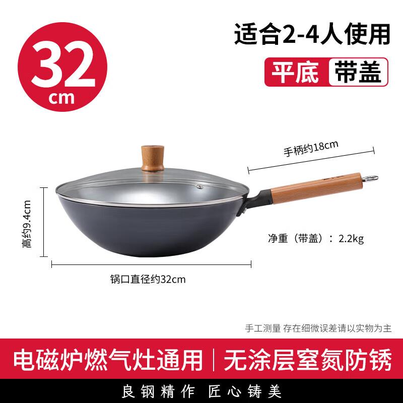 Zhang Xiao Quan Uncoated Cast Iron Flat-Bottom Wok with Lid