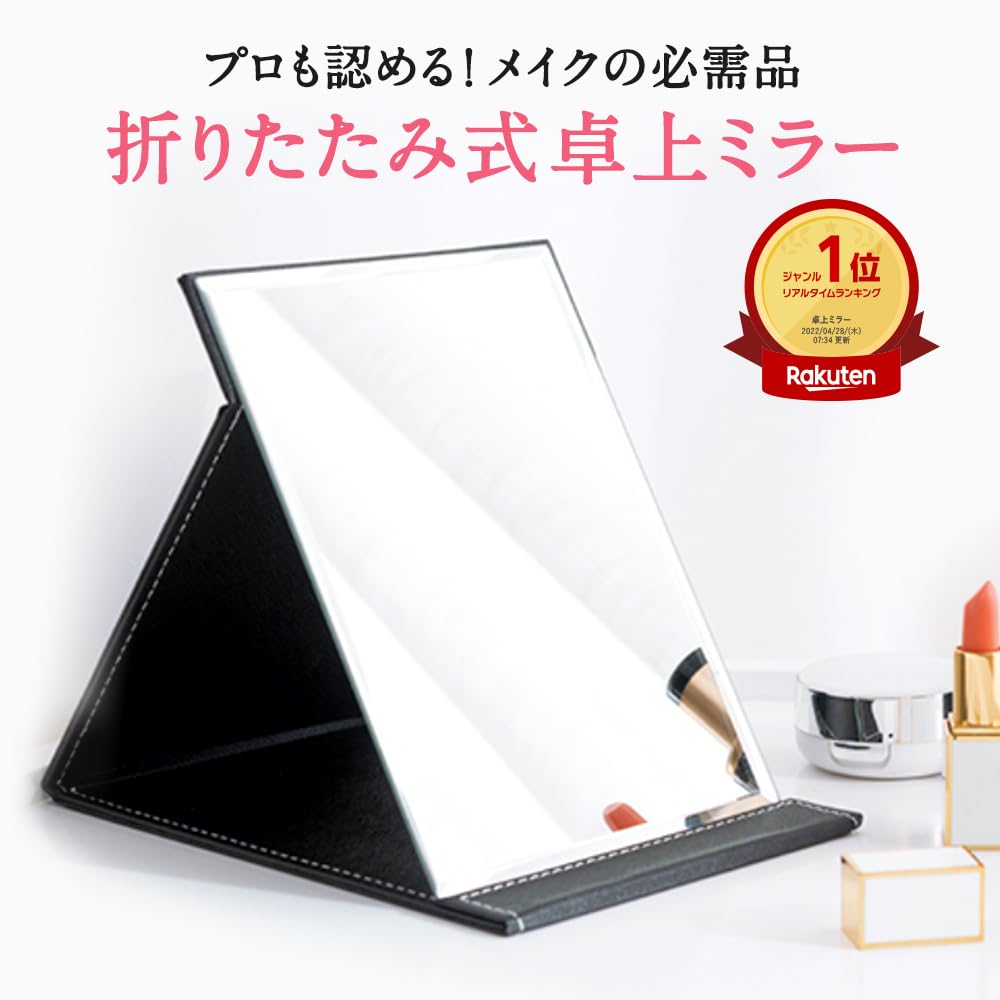 Tabletop Tabletop Makeup Portable Standing Kagami Adjustable Travel Makeup Portable Mirror, Mirror, Mirror, Mirror, Stylish, Mirror, Large, Folding,