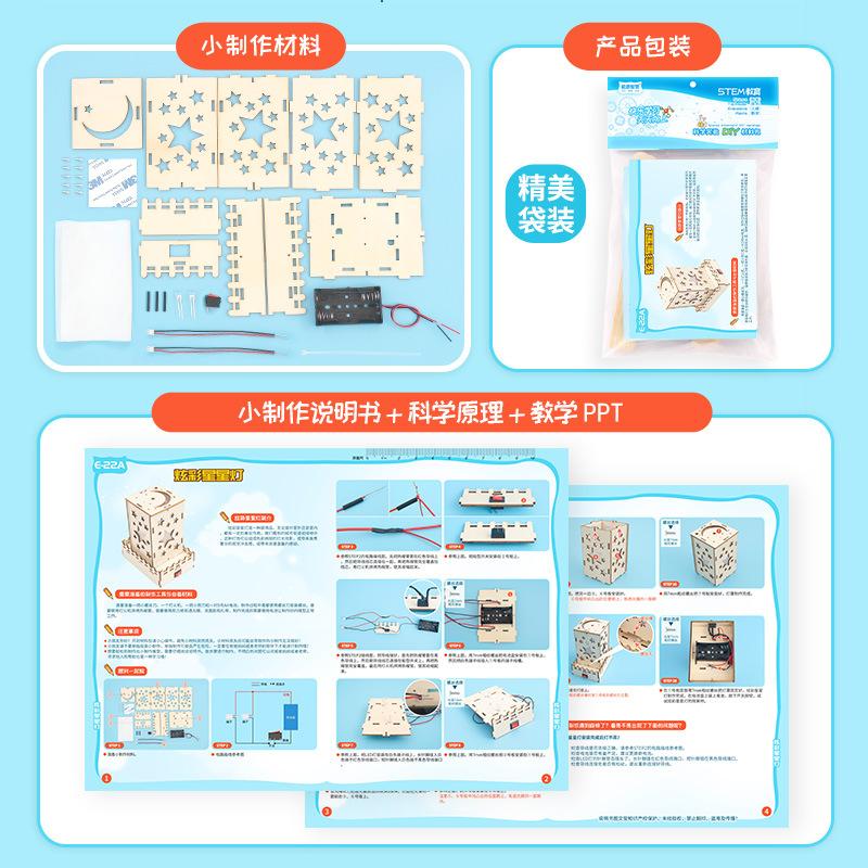 DIY Star Light Model Technologia Science Toys Physical Experimental Tool STEM Kit Learning Educational Kids Teaching Aid