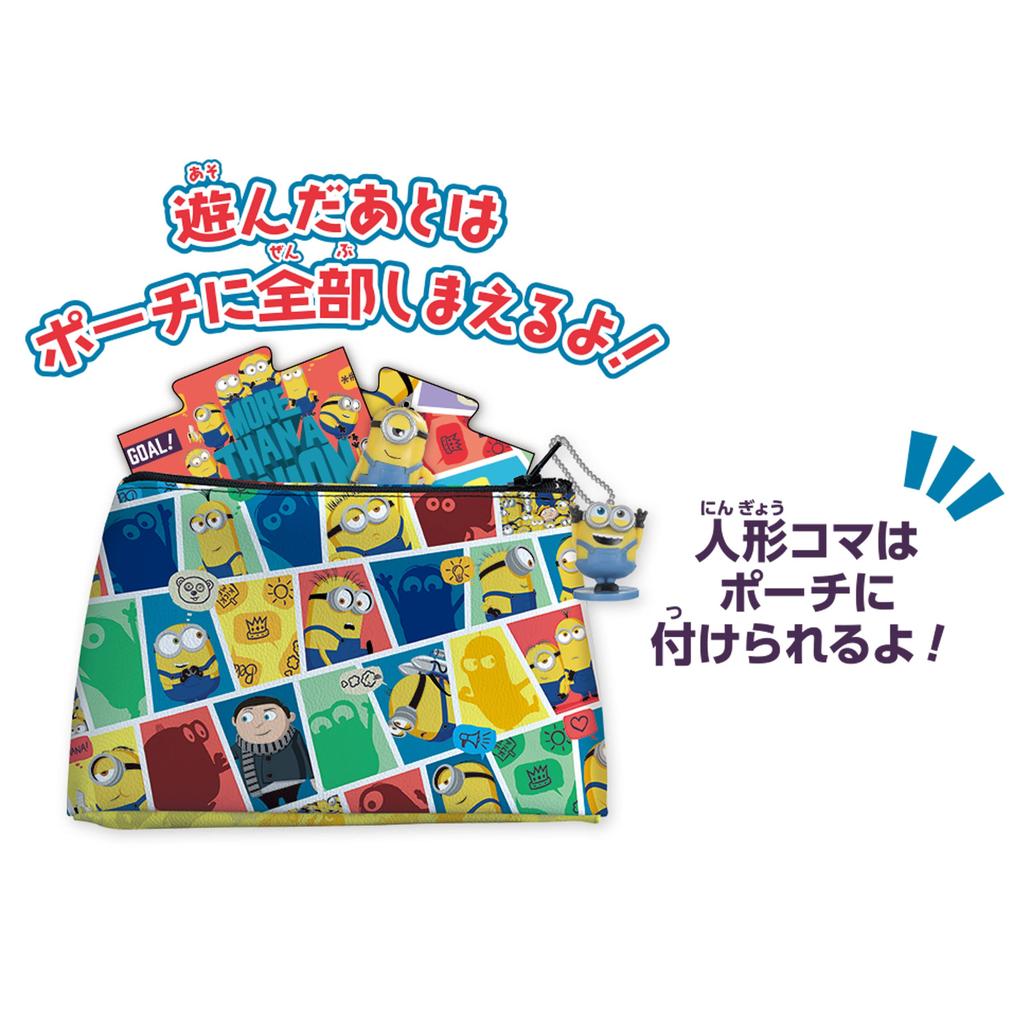 Epoch Minions Game In Pouch ST Mark Certified for Ages 5 and Up