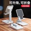 Mobile Phone Stand Foldable Lift Lazy Live Broadcast Stand Gift Telescopic Office Mobile Phone Desktop Stand
