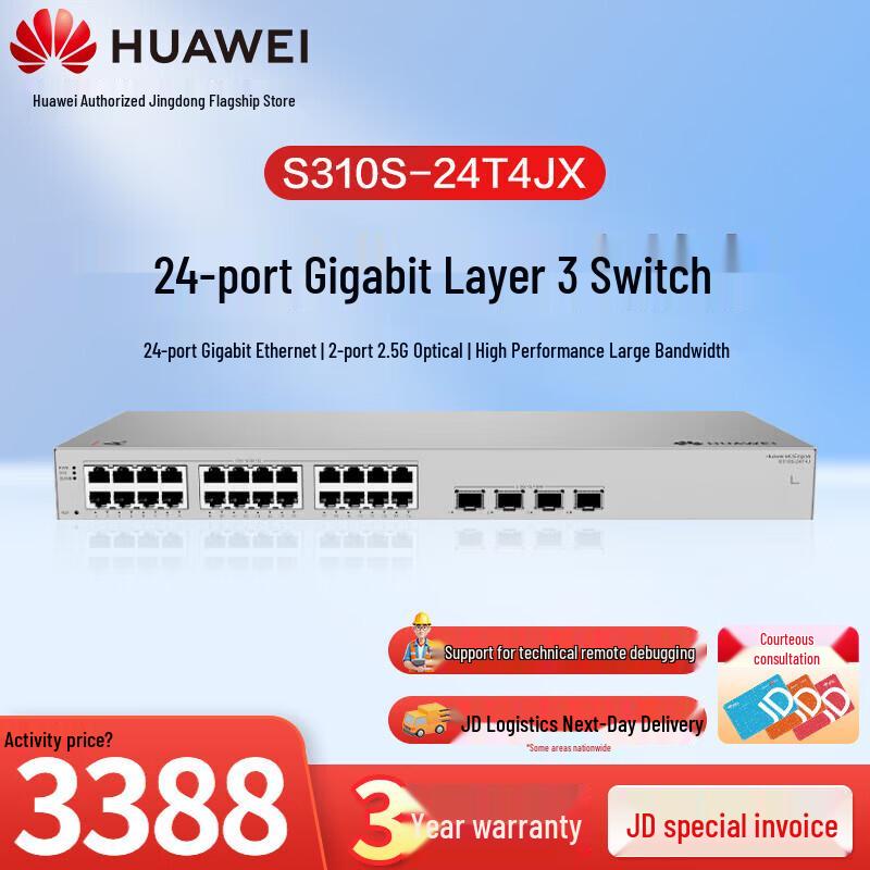 Huawei Kunling S310S-24T4JX 10 Gigabit Layer 3 Switch