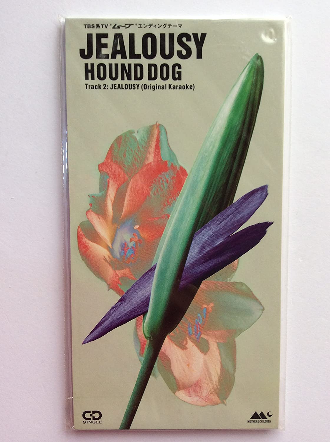 CD HOUND DOG HOUND DOG KARAOKE JEALOUSY AMDX6087 1993 Япония Японский PopRock Б/у