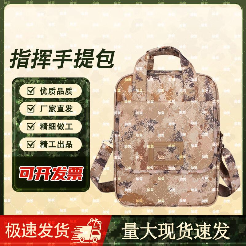 

Shanyi Tactical Camouflage Crossbody Laptop Bag