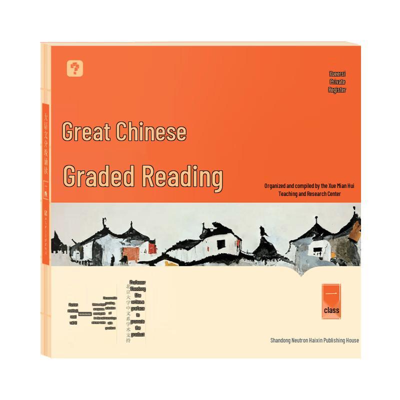 Xueersi Graded Chinese Reading Series