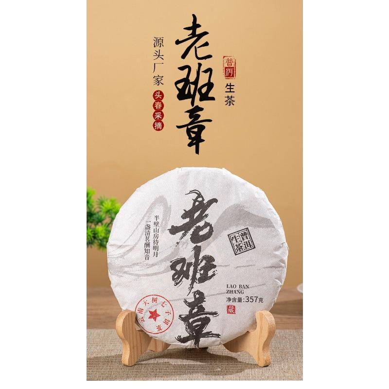 357g Ancient Tree Raw Tea Cake Yunnan Puerh Tea Leaves Menghai Raw Tea Cake