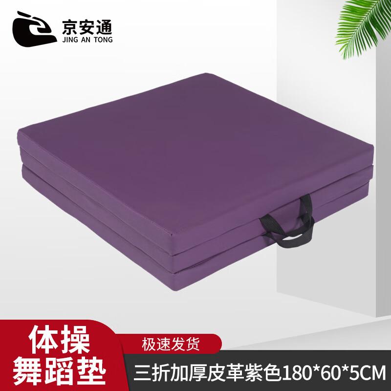Jingan Tong Foldable Gymnastics & Exercise Mat