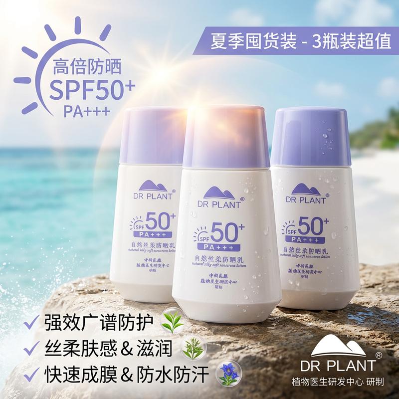 DR PLANT Natural Silky Sunscreen Lotion SPF50+
