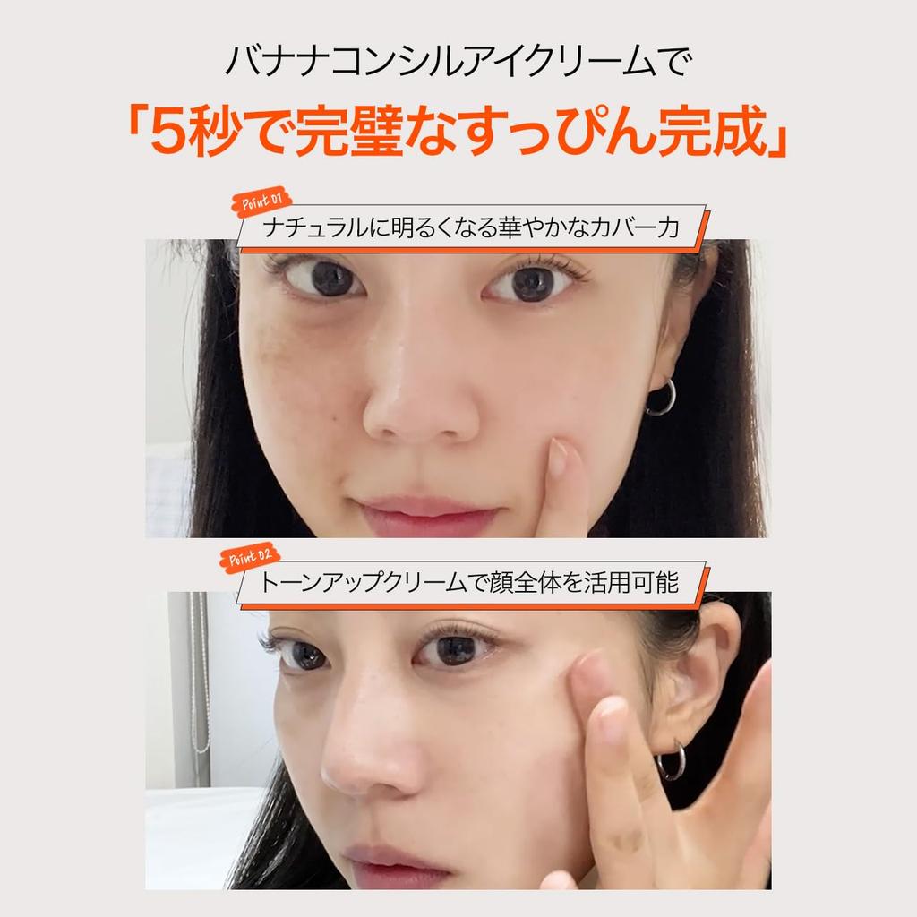 Banana Conceal Eye Cream 15g Eye Cream Dark Circle Collagen Concealer Korean Cosmetics [Shaishaishai Official]