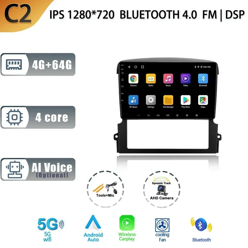 Android 13 For Kia Sorento BL 2002-2011 Car Radio Multimedia Navigation GPS Wireless Carplay 2 Din Touch Screen Auto Stereo