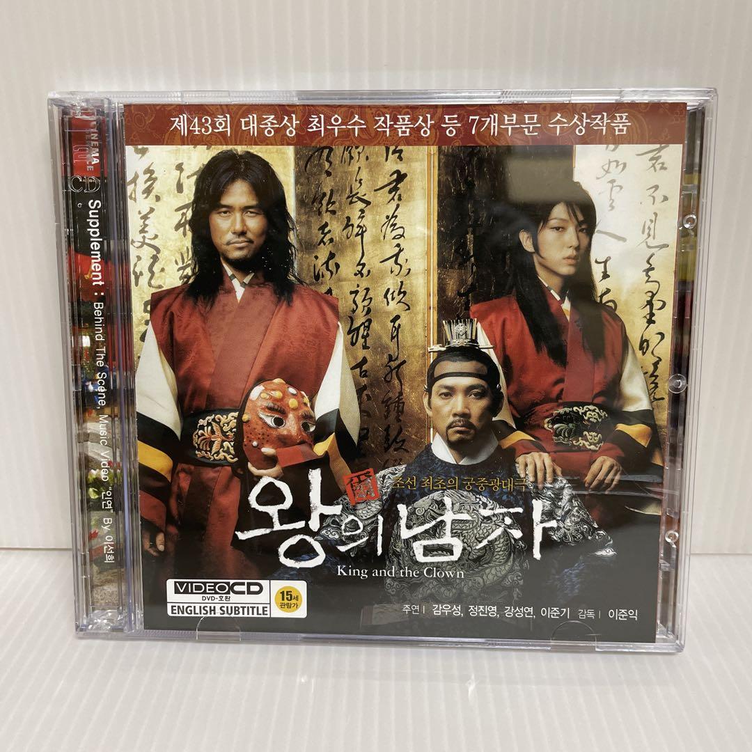 

[USED] Korean movie The King and the Clown starring Lee Jun-gi, 2-CD video set