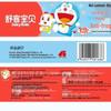 Suky Kids Doraemon Anti-Cavity Fluoride Toothpaste