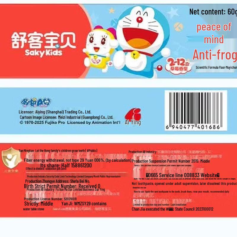 Suky Kids Doraemon Anti-Cavity Fluoride Toothpaste