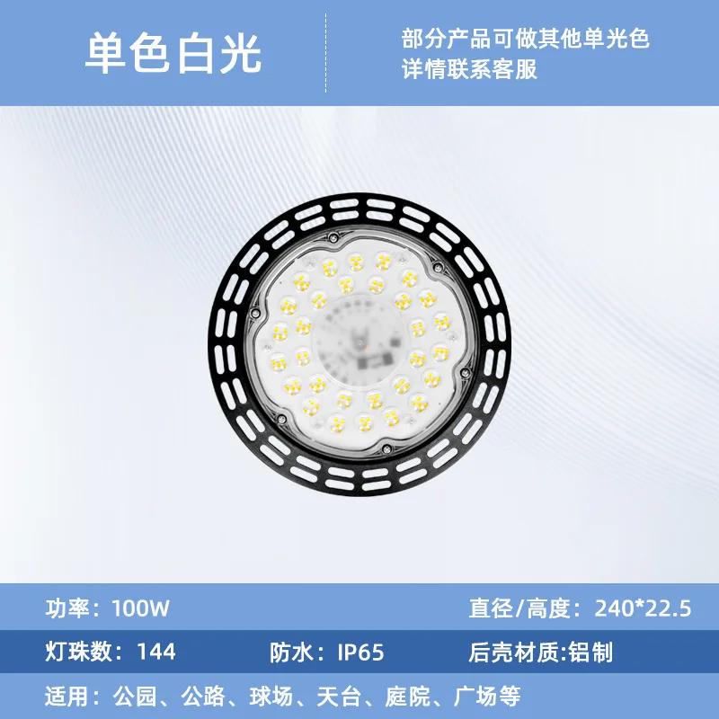 

НОВЫЙ 100/200 Вт супер яркий светильник для высоких пролетов промышленный заводской светильник стадион НЛО летающая тарелка лампа мастерская промышленное освещение популярный 220V