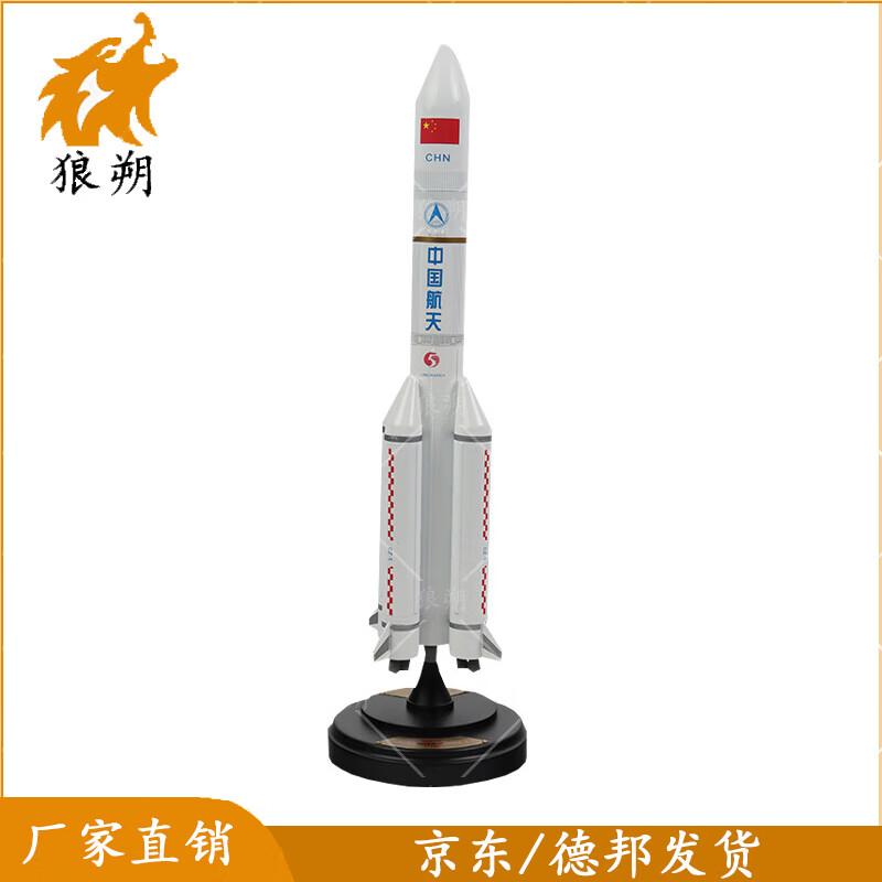 Long March 5 Rocket Model