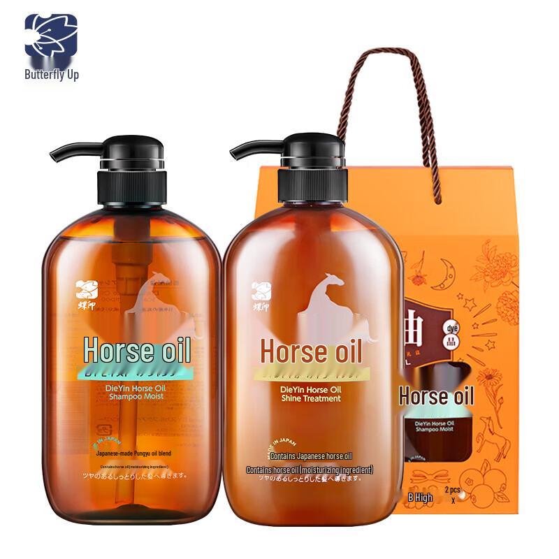 Di Yin Japanese Horse Oil Hydrating Shampoo & Conditioner Set