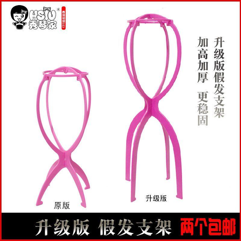

Hsiu Wig Stand Simple Thickened Heightening Wig Support Frame Elaborate Design Improved Version Boutique Default