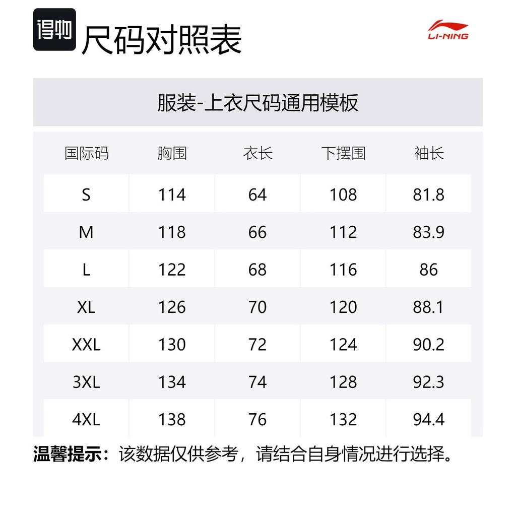 Li Ning Fitness Series Jackets & Coats Men's Snail Smoky Green AFDU061-7