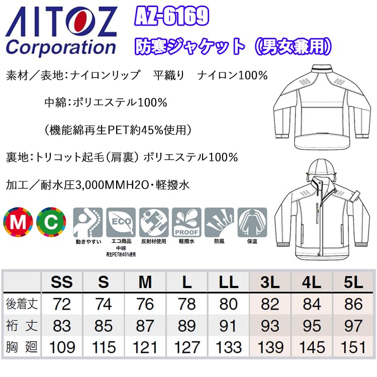 AITOZ Winter Jacket 006 Royal Blue 5L Autumn/Winter AZ-6169