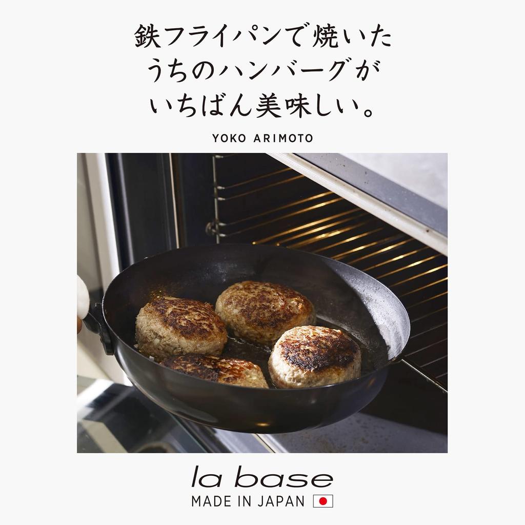 La Base Yoko Arimoto Tigaie de fier 26 cm Fabricat în Japonia Tsubame Sanjo LB-094
