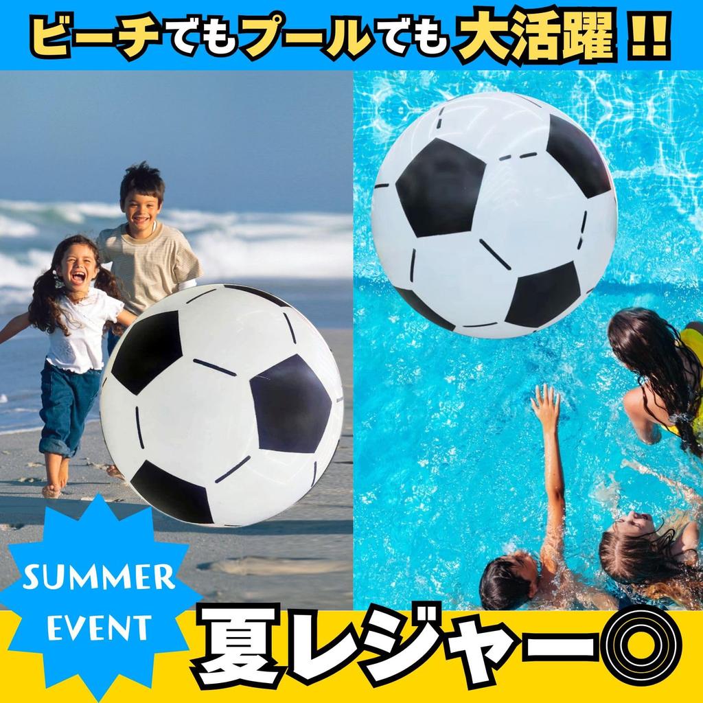 Large, jumbo soccer ball, beach ball, perfect for water sports, water activities, and events (75cm)