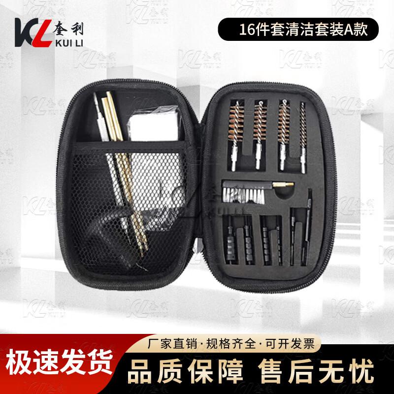 Kuili 16-Piece Universal Gun Cleaning Kit