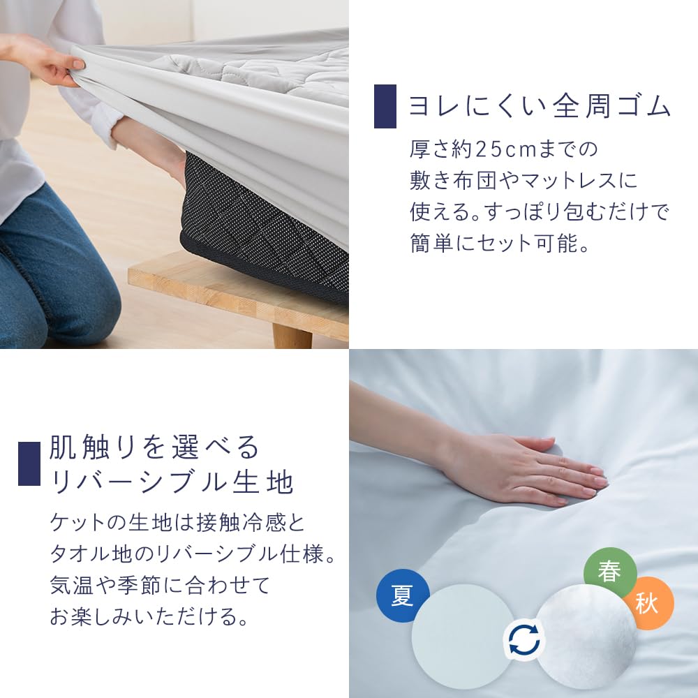 Bedding Iris Ohyama Double Size Cooling Fitted Sheet with Integrated Box Sheet Cooling Blanket Light Greige Cool Summer Bedding [Summer Set]